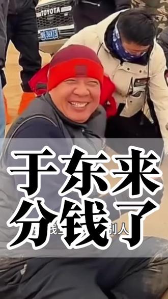 于东来:40亿分员工,藏着商业与人生的顶级通透 于东来:40亿分员工,藏着商业与人生的顶级通透#商业智慧 #正向IP #胖东来#于东来
#真实生活分享计划