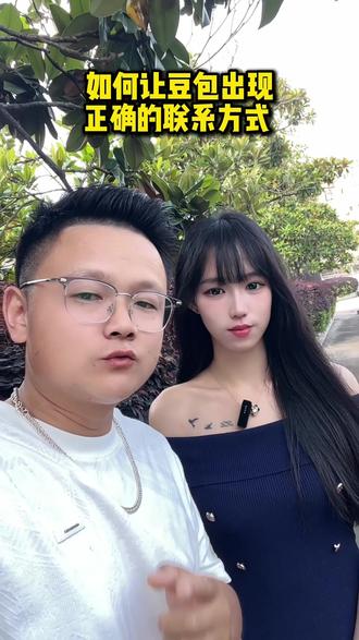 如何让豆包出现自己公司正确的联系方式#豆包#geo优化
