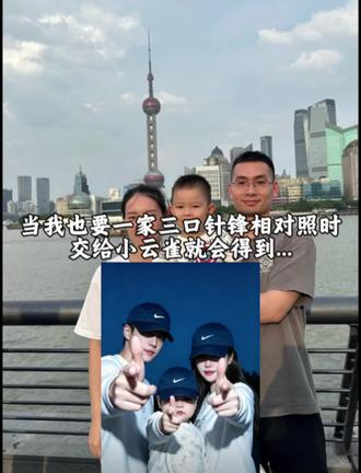 针锋相对一家三口ai指令教程#Oi相对那就针锋相对 针锋相对ai指令小孩教程 #一家三口组合 针锋相对ai指令婴儿教程 #枪火Oi相对转场燃爆了 针锋相对ai指令教程 #小云雀AI #小云雀AI一键图片设计