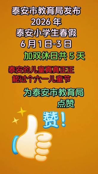 春假来了,鸡飞狗跳的日子开始了😂#热点 #重要通知