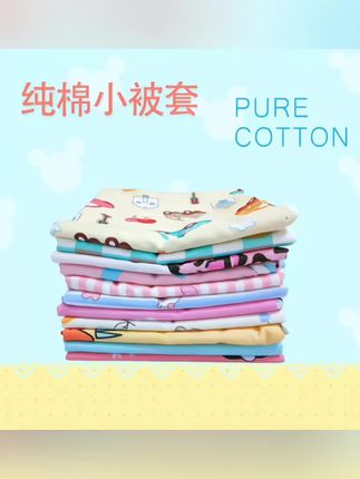 单件儿童被套,床单,宝宝学生被罩,幼儿园卡通被罩,小孩床品#儿童床单被套 #健康睡眠 #面料舒适透气 #柔软舒适 #床上用品