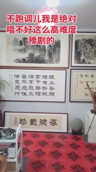 东来紫气西来福,南进祥光北进财。万事通三界,一福镇百愁。#家乡习俗 #尊重传统文化 #写对联