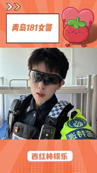 帅真是一种感觉,爱上姐姐只需要0秒 #女生帅起来 #女警