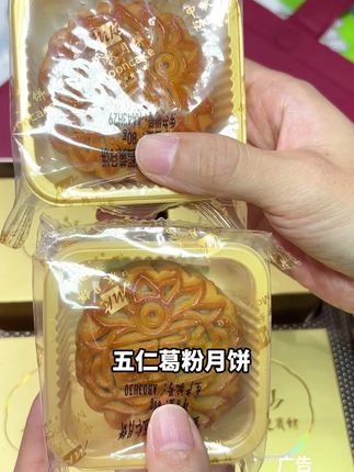 #月饼#中秋#送礼 #国庆 在高明明小店沧江店238就有两盒金装六福月饼!有6种不同口味!
