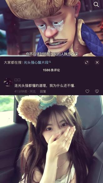 光头强都能懂得道理,我为什么还不懂