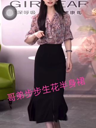 哥弟步步生花半身裙#高级感穿搭