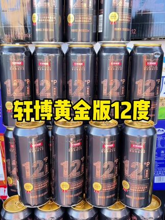 #啤酒#啤酒推荐#轩博精酿啤酒 #精酿啤酒