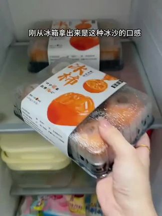 食屋栈【爆浆流心冰柿】【拍一发二】冰淇淋柿子鲜甜头茬溏心顺丰发货