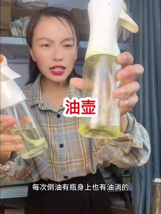 油壶良心推荐#油壶 #高硼硅玻璃油壶不挂油 #高硼硅玻璃油壶防漏油 #高硼硅玻璃油壶 #厨房好物