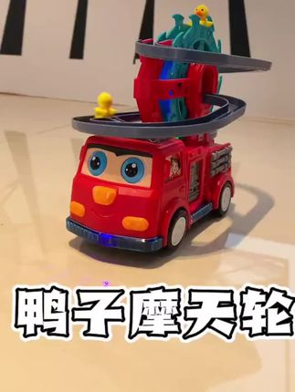 鸭子摩天轮转动玩具,会转动眼睛,鸭子爬摩天轮,奇了怪了,美买买!!!#玩具 #教资认定报名时间 #事业编备考技巧 #益智玩具 #上热搜