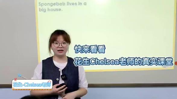 快来看看花生老师的课堂! #英语教学分享 #全英文授课 #英语教育教学 #英语学习小课堂
