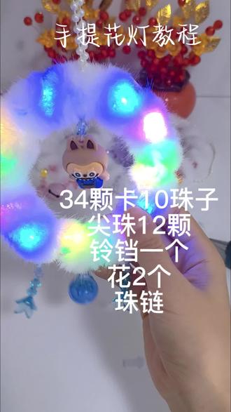 冬日限定款手提花灯教程#手工 #手工diy #手工制作 #手工教程