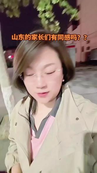 全国共用一张卷,满朝文武皆山东,山东学子们优秀如你!!加油!!!#山东#高考 #山东高考 #家长必读