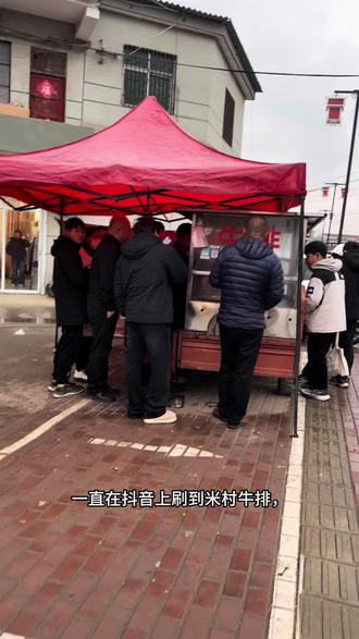 去吃抖音爆火的米村牛排,亲测好吃~#小吃