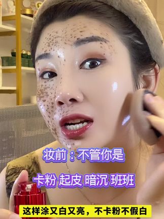 #隔离遮瑕提亮三合一#不卡粉不假白#一瓶顶三瓶