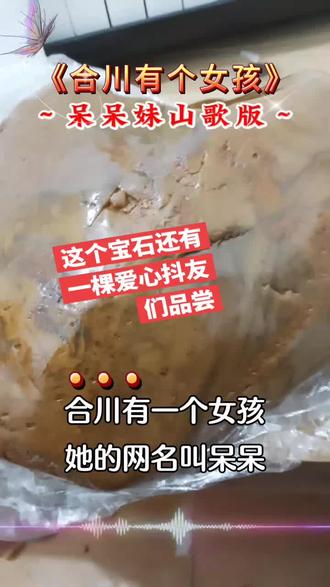 真能量奇石,土生万物,