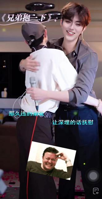 #这波互动太甜啦 #向全世界安利向帅 #名场面互动 #兄弟抱一下 @🌙鹤一星星星星✨ @丁柏冉🔥 兄弟情深 值得纪念 #偶像直播片段 抱一下 一切烦恼都烟消云散了 好欢乐的双人演唱