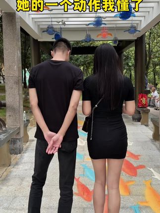 相亲结束后,她的一个动作我懂了