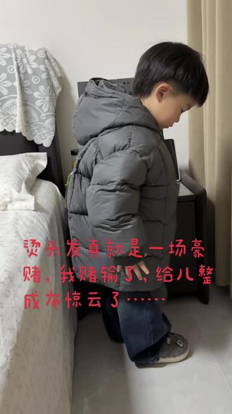 这下好了,好好的头发整成布惊云了#男童烫发 #束状纹理烫 拆完卷照镜子他自己都哭了😅