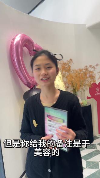 你说有我在你会心安 可是你给我的备注是干美容的条件一般#仁怀 #仁怀容颜 #仁怀美容 #美容#护肤