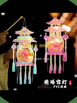 #中秋节快乐 中秋佳节,亲手做一盏古风宫灯点亮团圆夜! 这个小物件太好玩了!自己动手做出来的小玩意儿真的超有成就感~#亲子手工 #中秋花灯 #中秋灯笼 #亲子互动