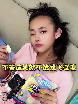 飞碟糖 好吃好玩#飞碟糖#好吃好玩 #糖果推荐