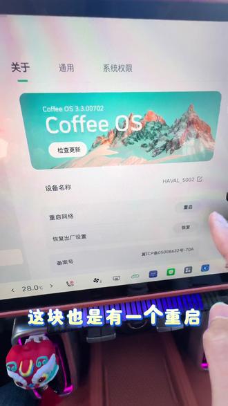 26款哈弗大狗车机卡顿现象解决办法,记得给老弟点个免费的关注。#车机卡顿 #哈弗大狗 #每天一个用车知识 #车机卡顿解决
