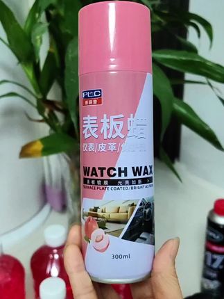 表板蜡#自用好物推荐