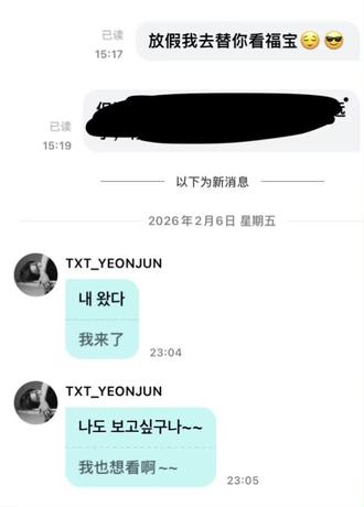 dm被然然回了😭
#txt #崔然竣#yeonjun #聊天