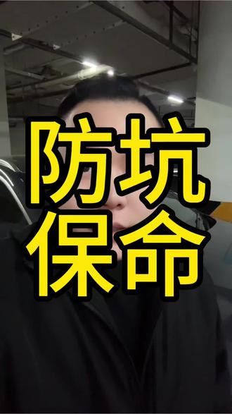 AB贷进化到3.0,更隐蔽更狠,成都人千万别签字#315金融消费 #金融反诈 #成都助贷 #远离套路贷