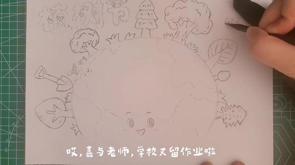 2026植树节手抄报主题画,绘画教程,小学生手抄报。#植树节手抄报 #植树节主题画 #植树节绘画 #跟着抖音学画画 #小学生手抄报