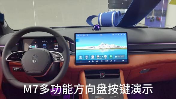 问界新M7方向盘多功能按键#问界新m7