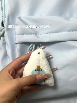 哎呦我,这不是🚬叔叔吗#烟头叔叔 #搞怪日常 #玩具 #恶搞损友 #恶搞