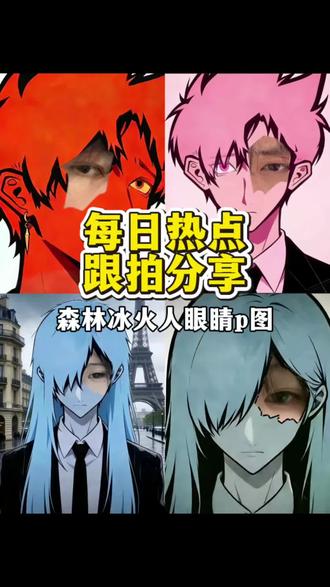 森林冰火人特效教程
森林冰火人特效左眼
森林冰火人忧郁特效
森林火人眼睛特效
忧郁蓝人图片素材
忧郁蓝人女特效教程
冰火人
森林冰火人绿色特效
这忧郁的小眼神
忧郁火人特效
冰火人头像全部8个
森林冰火人特效入口
忧郁冰火人
忧郁蓝人特效
超出常人的忧郁是我不甘的原因
超出常人的忧郁怎么p
森林冰火人忧郁特效
森林冰火人p图素材
拿捏忧郁的眼神是种天赋
超出常人的忧郁是我不甘的泛滥
森林冰火人忧郁头像#森林冰火人 #忧郁头像 #忧郁蓝人 #冰火人头像 #剪映