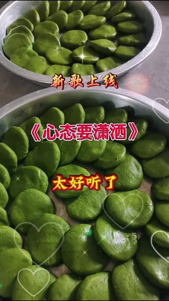 健康绿色美食自己做 #自制艾叶粑