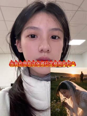 婚纱定格指令来啦#豆包ai #豆包出大片有两把刷子#婚纱照 #结婚 #羊