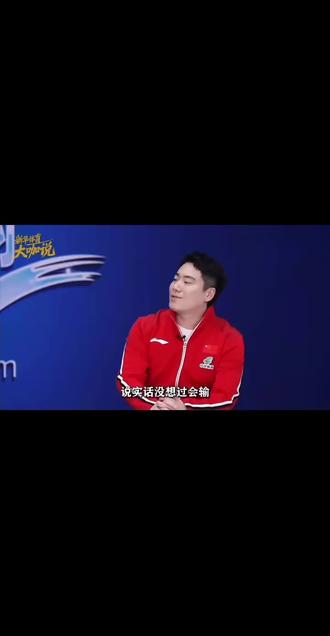 梁靖崑没有发言人,我们要听梁靖崑说,我们再出发#梁靖崑#中国国家乒乓球队