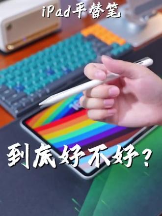 电容笔手机平板通用适用小米华为荣耀vivo oppo触屏笔手写笔#触控笔 #电容笔 #ipad绘画 #办公 #数码科技