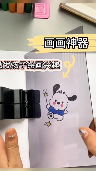 透光绘画板学画画工具临摹台拷贝板手机投屏投影居家日用素描工具 #透先绘画板#学画画工具 # 投影仪 #素描工具 #日常分享
