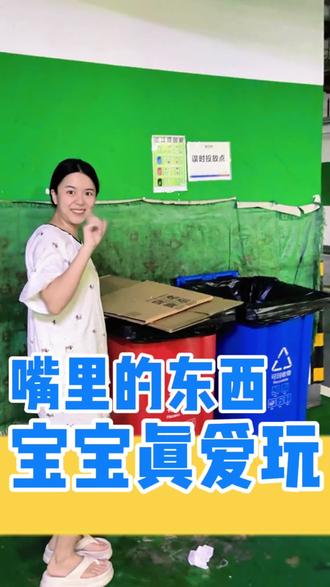 不花钱解锁Labubu新玩法,好玩过瘾不费妈!
巧用家里的废弃纸箱,和咱嘴里常用的牙签、竹签/筷子,满足孩子的游戏天性,在亲子陪伴中快乐成长!#亲子互动 #亲子手工 #带娃 #启蒙早教 #育儿