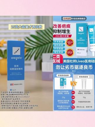 医用疤痕膏透明质酸硅凝胶剖腹产伤疤修复疤克儿童成人祛疤膏欧格斯医用硅酮凝胶敷料巴克祛痕膏