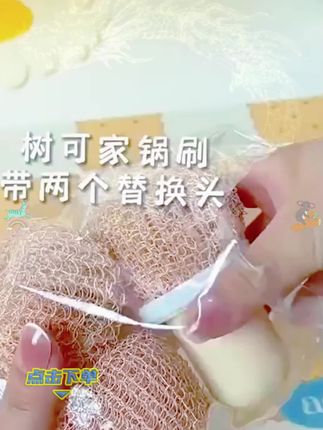 #厨房好物 清洁球锅刷厨房专用清洁刷家用钢丝球多功能刷锅工具#好物推荐🔥 #居家好物 #实用好物