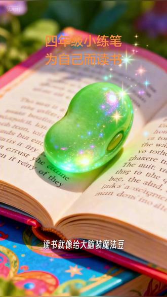 为自己而读书#孩子教育