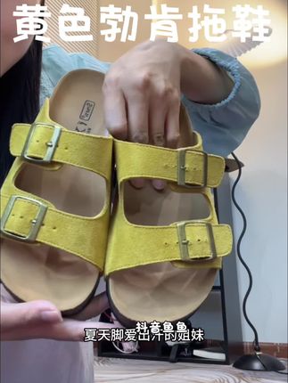 夏天脚爱出汗的姐妹,放心入,好好穿。#便宜又好穿 #宝藏鞋子 #防滑耐磨 #勃肯拖鞋 #大汗脚必备