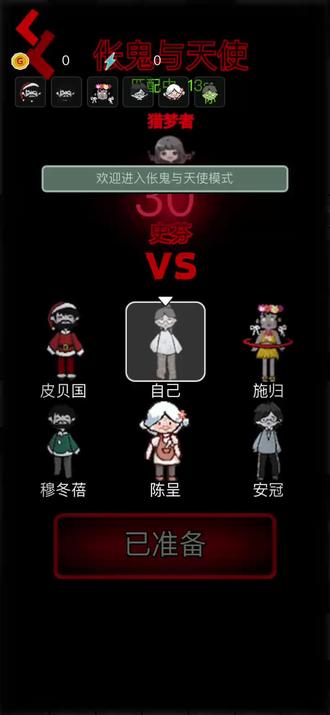 如果有怪人破门而入,请务必不要下床!