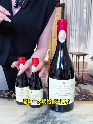 酒喝完了吗?老粉复购拍这个 6支大坡地半甜红送12支坡地小半甜红! #葡萄酒 #性价比高的红酒推荐 #好喝不贵 #半甜红葡萄酒 #红酒