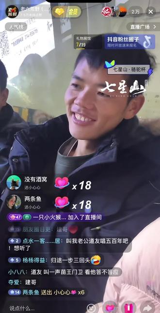 意难平啊!荒野求生被叫停啦!动了上面人利益啦!这就下山啦!加油啦!继续追随你们啊!#荒野求生 #荒野求生被叫停 #张家界七星山 #老六荒野