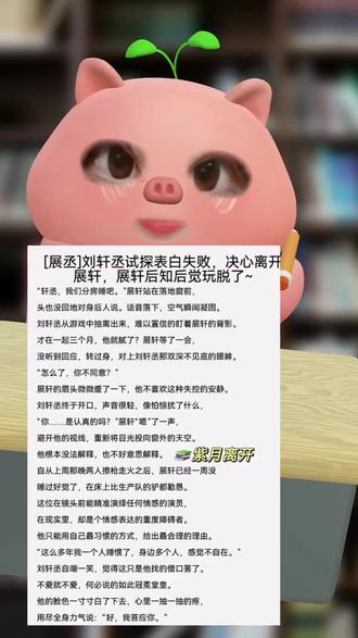 📚《紫月离开》#展轩