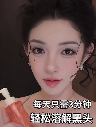以油养肤第一步 以油溶油#卸妆油推荐