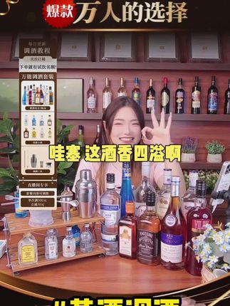 调酒基酒套装力娇酒洋酒伏特加威士酒朗姆酒红石榴糖浆百搭组合#涨知识 #热点 #酒知识 #技术分享